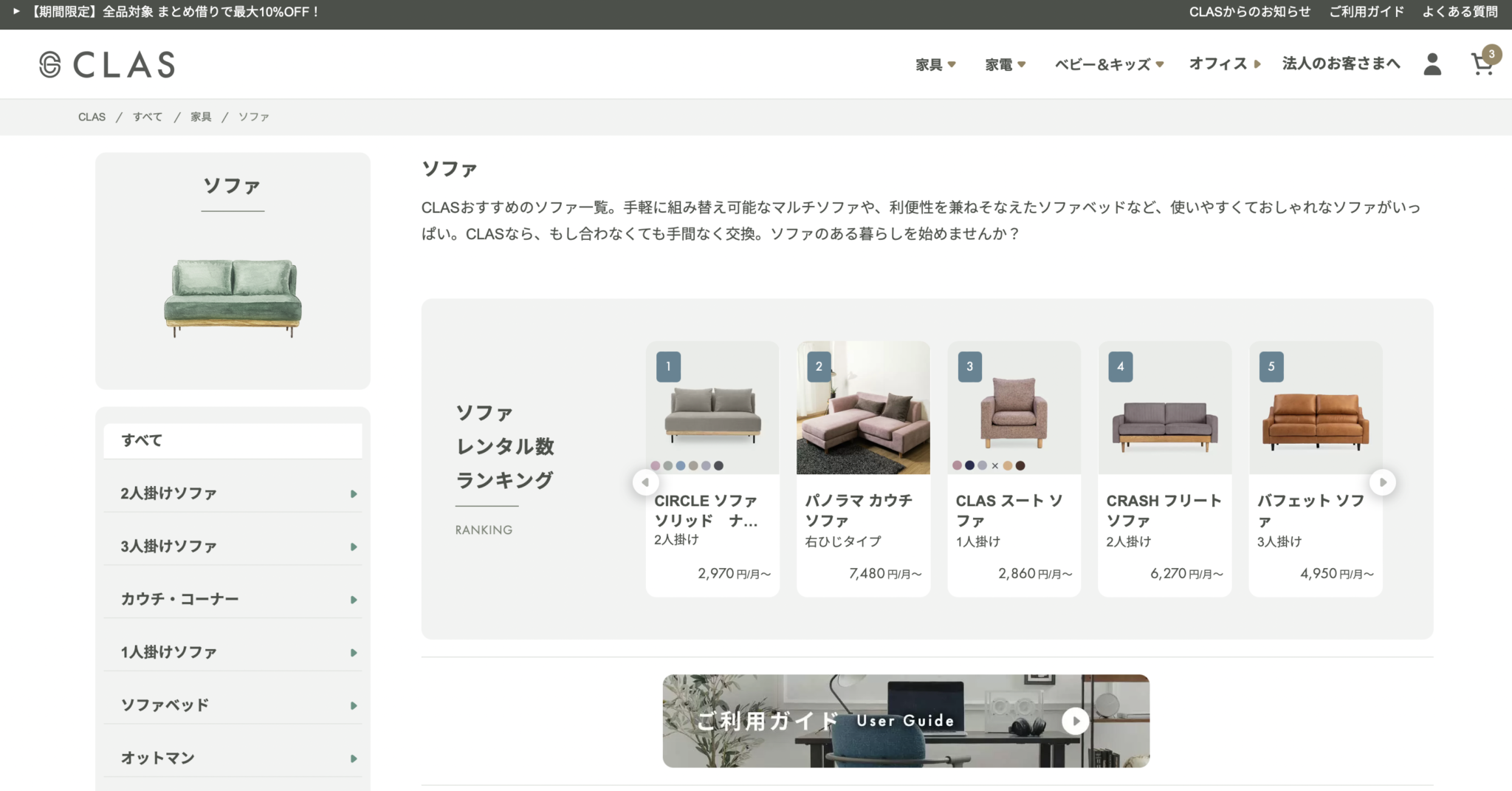 【家具サブスク体験談】CLASの注文から返却まで解説！料金事例あり | Room Tourist